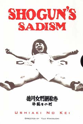 Poster 2 de Filme O Sadismo de Shogun 2: A Tortura Infernal (1976)