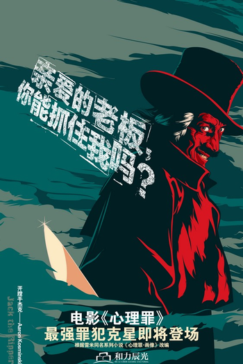  de Filme Guilty of Mind (2017)