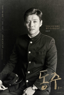 Dongju: O Retrato de um Poeta - Poster / Capa / Cartaz - Oficial 4