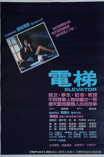  de Filme Elevator (1983)