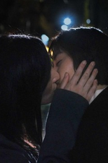 衝撃的な出会いとキス (衝撃的な出会いとキス)