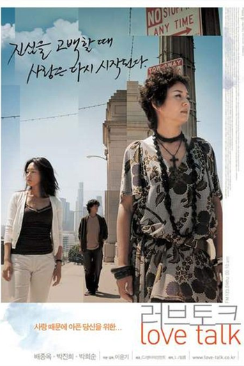 Poster de Filme Love Talk (2005)