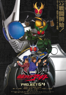 Kamen Rider Agito projeto G4