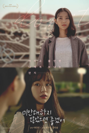 Poster de Curta Don't Say Sorry (2018)
