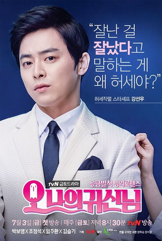 Poster 5 de Série Oh My Ghost (2015)