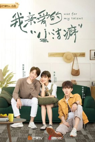 Poster 3 de Série Use For My Talent (2021)