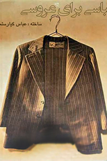 Um Terno de Casamento (Lebassi Baraye Arossi)