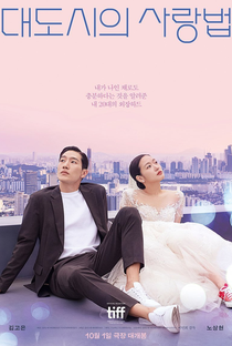 Regras do Amor na Cidade Grande - Poster / Capa / Cartaz - Oficial 4