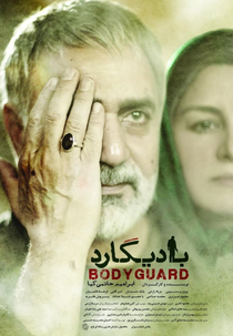 Bodyguard (Bodyguard)