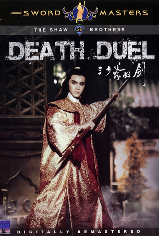 Poster 2 de Filme Death Duel (1977)