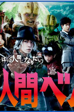 Yokai Ningen Bem (Yokai Ningen Bem)