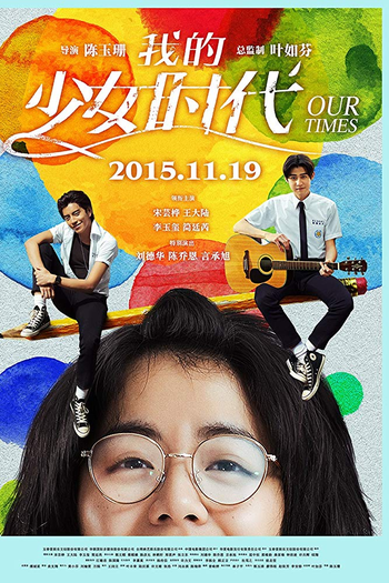  de Filme Our Times (2015)