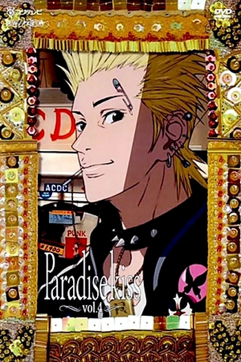  de Série Paradise Kiss (2005)