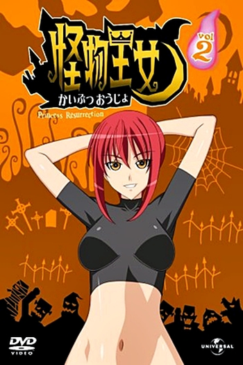  de Série Kaibutsu Oujo (2007)