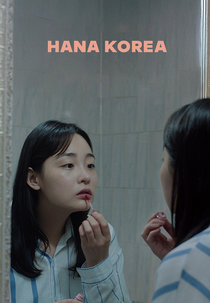 Hana Korea (하나 코리아)