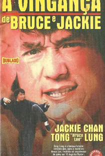 A Vingança de Bruce e Jackie - Poster / Capa / Cartaz - Oficial 1