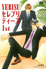 Yebisu Celebrities (YEBISUセレブリティーズ)