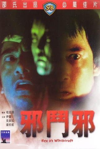 Poster 1 de Filme Hex Versus Witchcraft (1980)