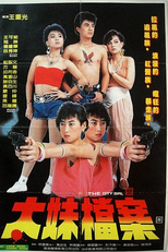 The City Girl (太妹檔案)