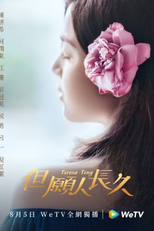 Teresa Teng, I Only Care About You (邓丽君之我只在乎你)