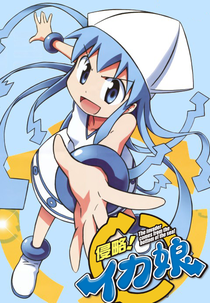 Shinryaku! Ika Musume (Shinryaku! Ika Musume)