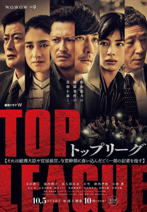 Top League (Toppu Rigu)