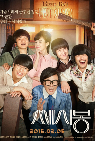 Poster 2 de Filme C'est si bon (2015)