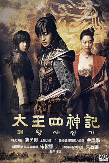  de Série The Legend (2007)