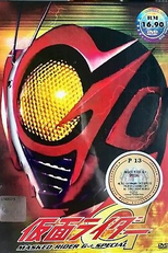 Kamen Rider G (Kamen Rider G)