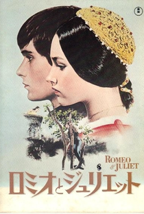 Romeu e Julieta - Poster / Capa / Cartaz - Oficial 5