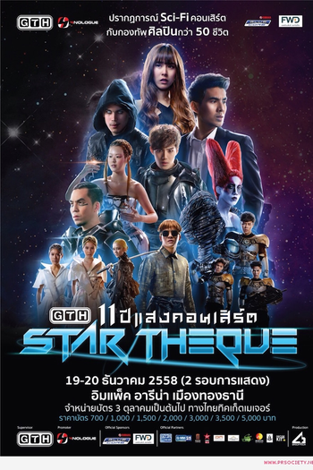 Poster de Filme Star Theque (2015)