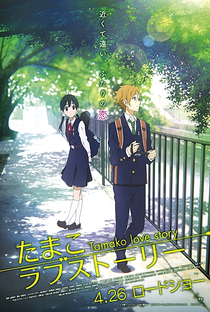 Tamako Market Movie - Poster / Capa / Cartaz - Oficial 3
