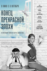 The End of a Great Era (Konets prekrasnoy epokhi)