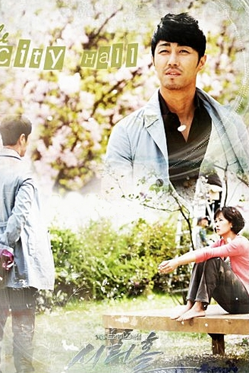  de Série City Hall (2009)