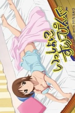 Dormindo Com Hinako (Sleeping With Hinako)