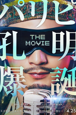 Paripi Koumei: The Movie (パリピ孔明 THE MOVIE)