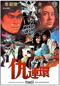 O Guerreiro de Aço (Chou lian huan)