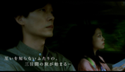 映画『東京遭難』予告編