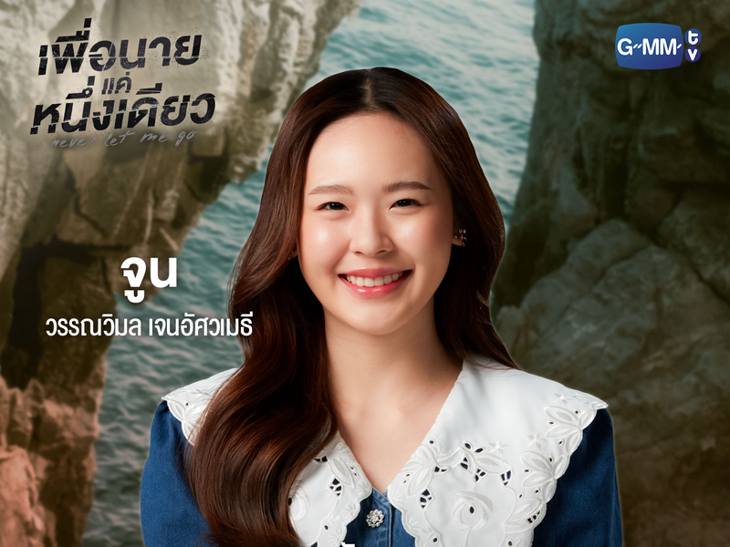 Foto 3 de Never Let Me Go