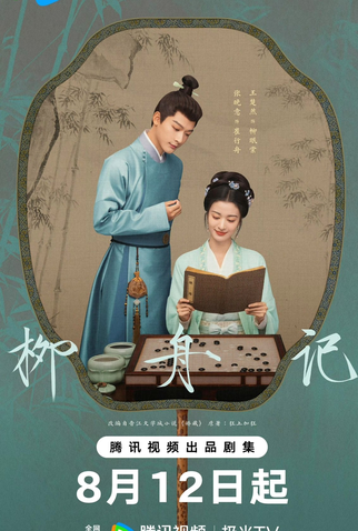 Poster 5 de Série Are You the One (2024)