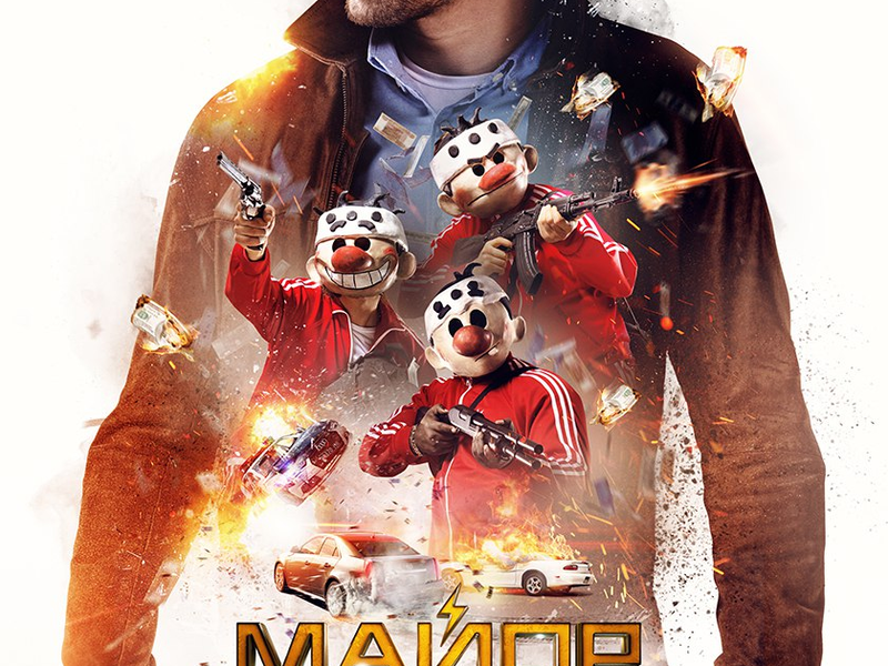 Foto 1 de Major Grom