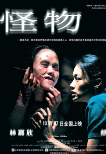 Lar, Doce Lar (Gwai Muk)