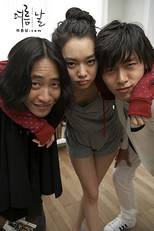 Summer Days (Summer Days)