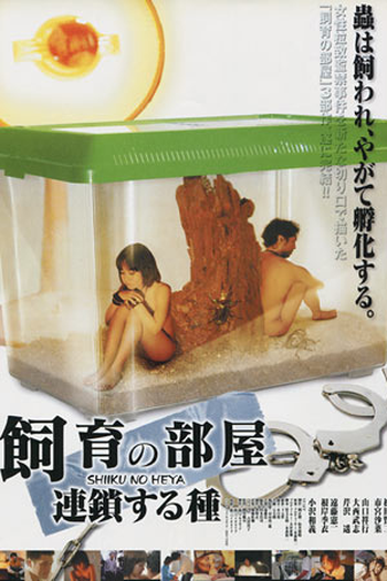 Poster de Filme Captive Files 3 (2004)
