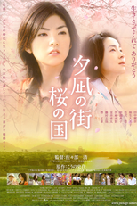 Cidade da Noite Calma, País das Flores de Cerejeira (Yûnagi no Machi Sakura no Kuni)