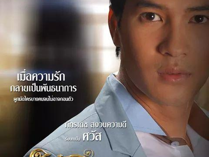 Foto 2 de Yai Kanlaya