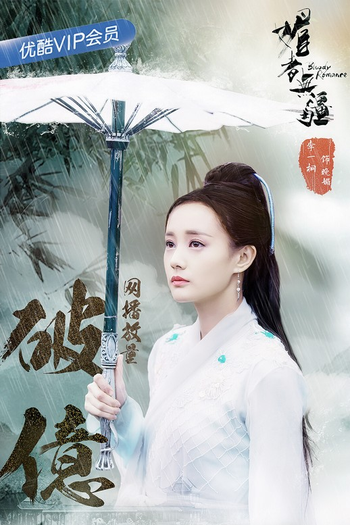  de Série Bloody Romance (2018)