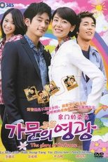 Family's Honor (Glory of The Family)