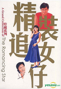 The Romancing Star (Cheng chong chui lui chai)