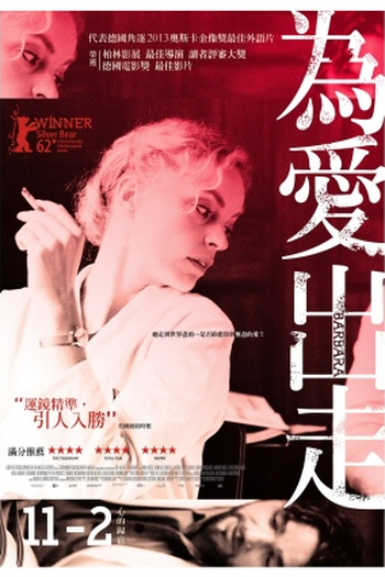  de Filme Bárbara (2012)